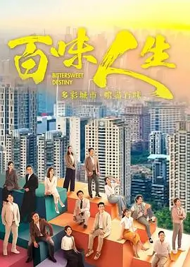 电视剧·时光回廊