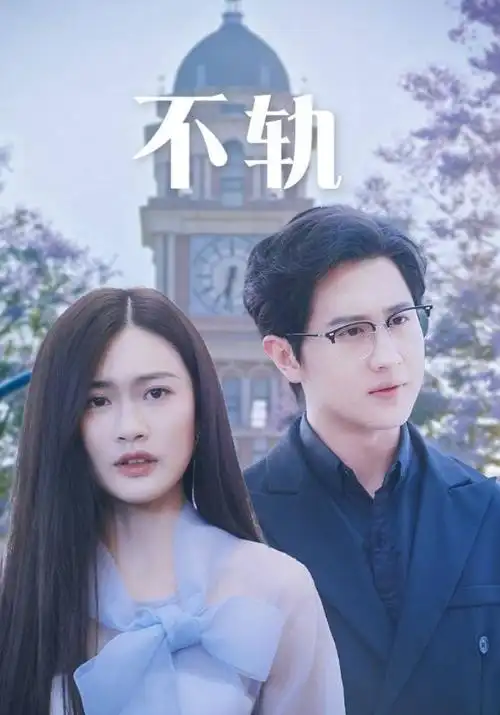热播·大江大河